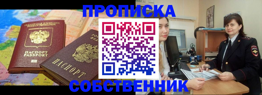 временная регистрация в квартире в Чебоксарах