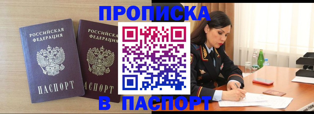 временная регистрация 2025 в Чебоксарах
