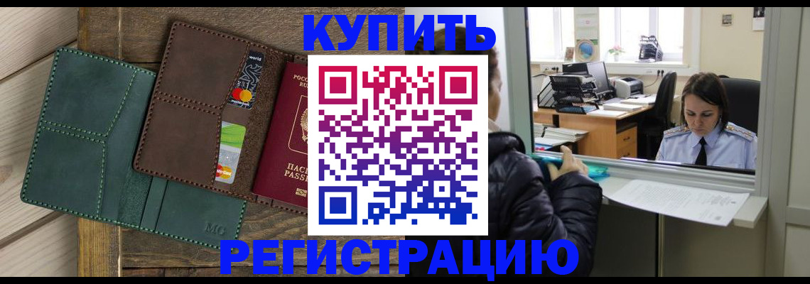 прописка для военкомата в Чебоксарах