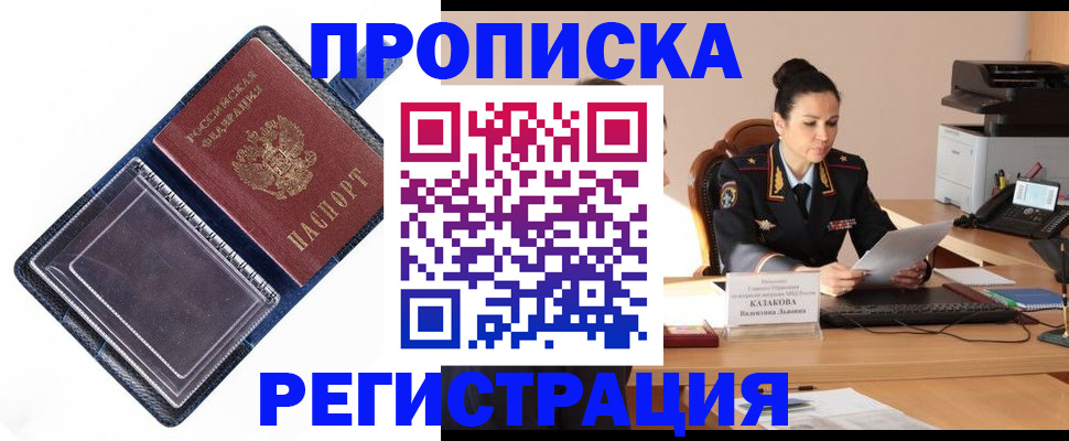 временная регистрация гарантия в Чебоксарах