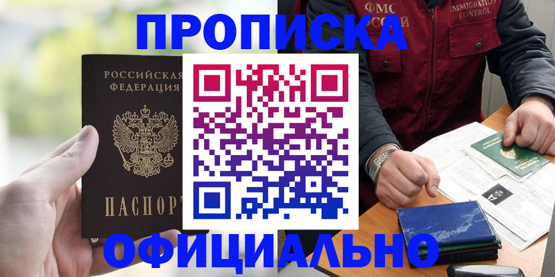 временная регистрация госуслуги в Чебоксарах